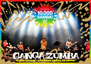 10,000 SAMBA 〜LIVE FROM BRASIL TO JAPAN〜