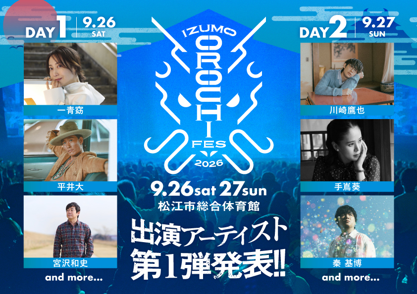 宮沢和史公式ニュース Kazufumi Miyazawa Official NEWS