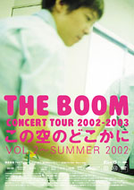 THE BOOM TOUR 2002-2003“この空のどこかに”VOL.2~SUMMER 2002