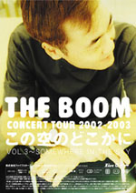THE BOOM TOUR 2002-2003“この空のどこかに”VOL.3~SOMEWHERE IN THE SKY